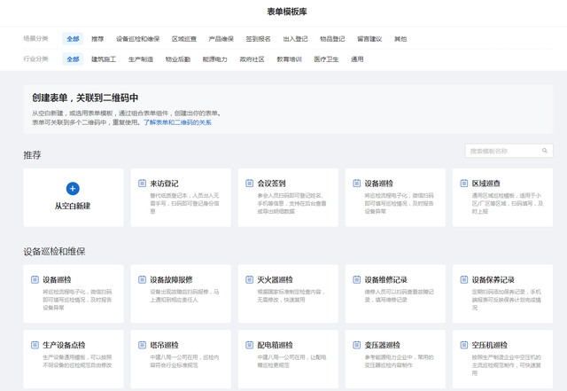 二维码扫描器在线扫描，二维码扫描器在线使用（效率工具分享——草料二维码）