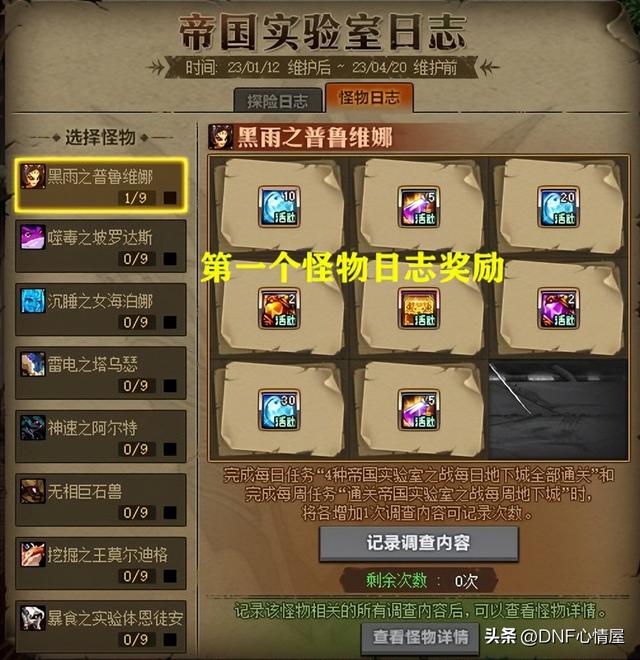 梦想白金徽章礼盒，dnf的白金徽章各种用法（1.12版本新春地下城解析）