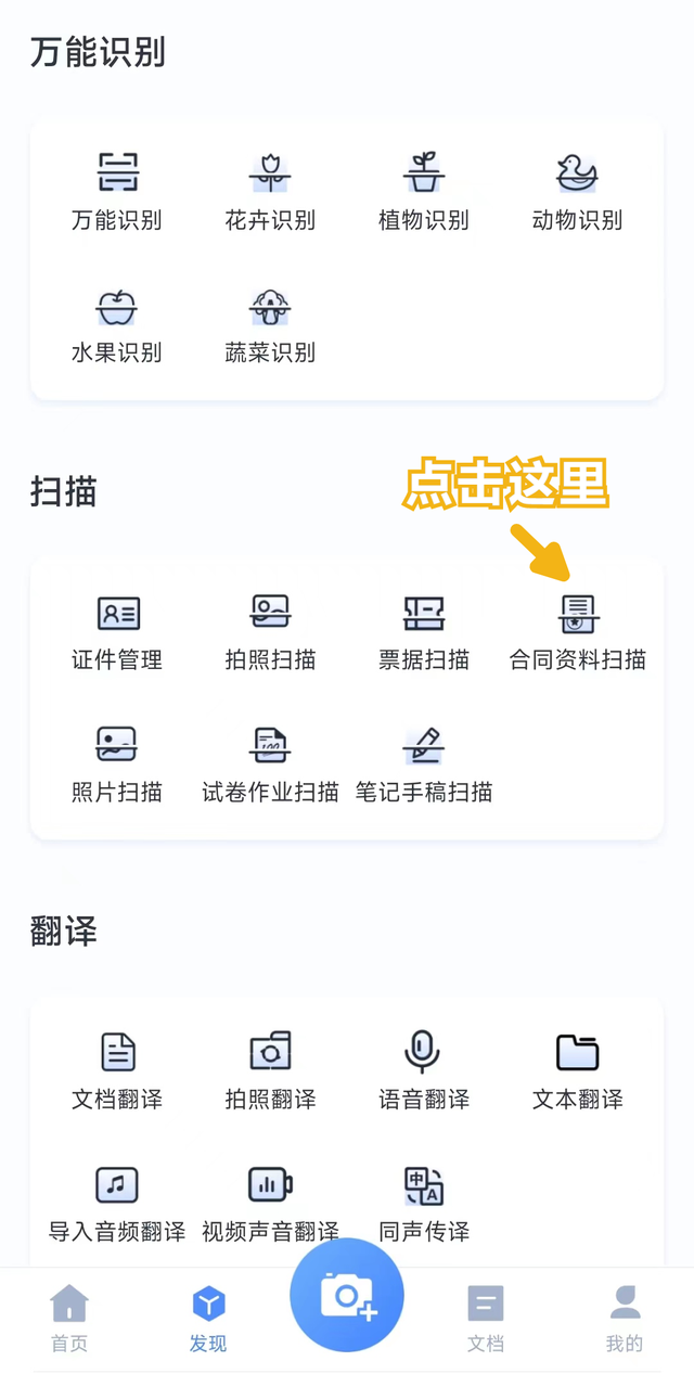 电子稿用手机怎么写，书信电子稿用手机怎么写（如何将合同资料扫描成电子版）