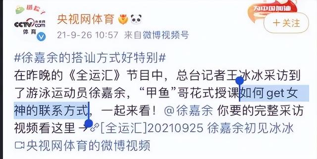 塌房人是什么梗，楼塌了什么梗（徐嘉余疑似劈腿前女友）