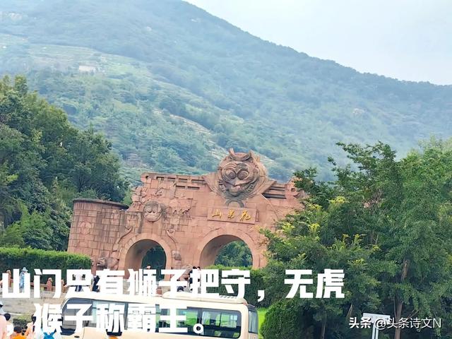 被网友评为坑爹5A景区的花果山，到底好玩不？