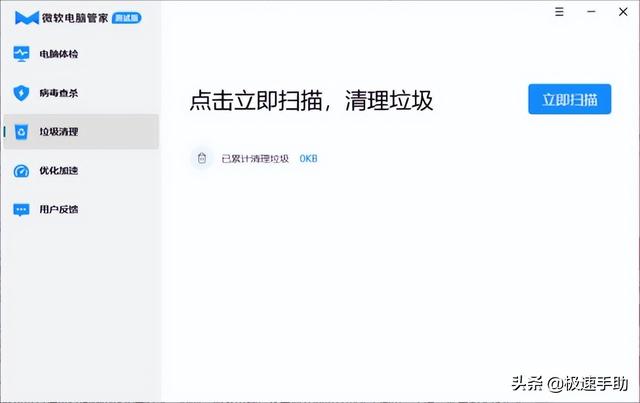 安装qq电脑管家，有必要安装QQ电脑管家吗（微软官方推出的电脑管家软件有哪些功能）