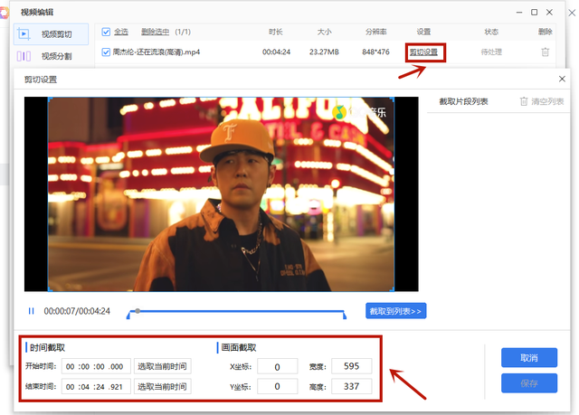 如何截图，如何截图视频画面（如何在视频中截图）