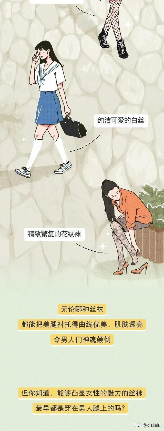 男人喜欢女人穿什么衣服，男人喜欢女人穿什么衣服去约会（为什么男人都爱看“黑丝”）