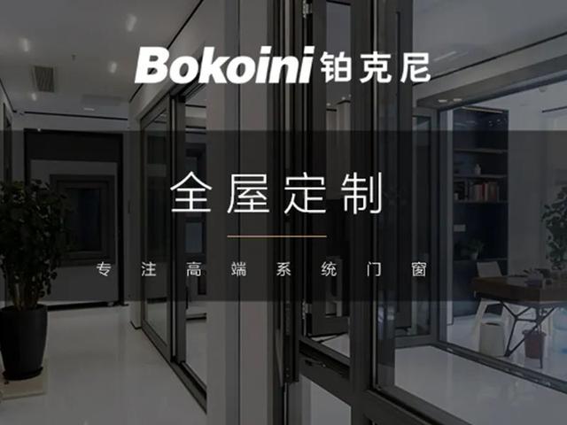 二线品牌门窗排名，中国高端品质门窗10大品牌有哪些