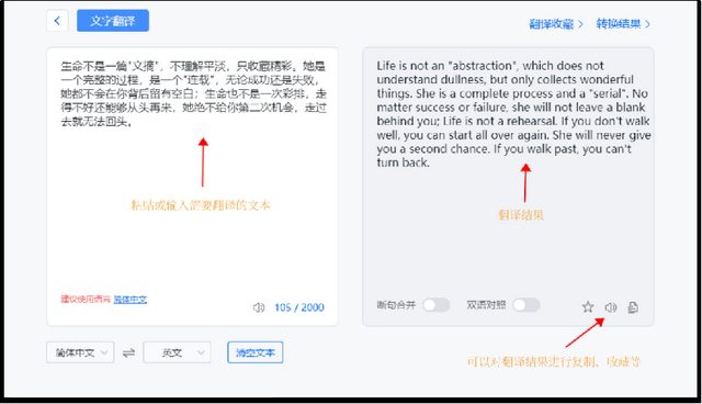 怎么翻译网页上的英文，如何快速将网页中的英文翻译成中文（推荐两款在线翻译工具）