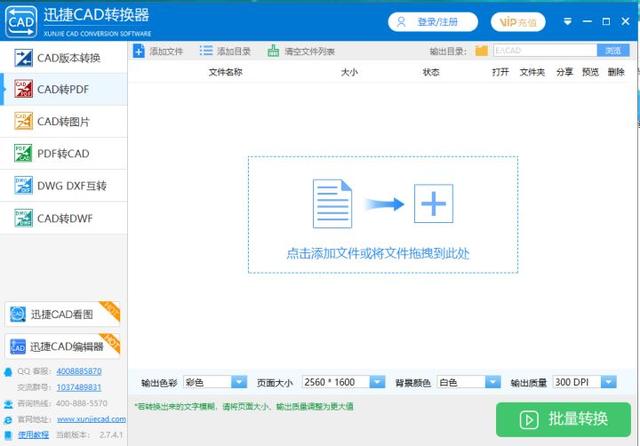 cad图如何转换成pdf，cad图如何转换成pdf文件格式（CAD里图片很多）