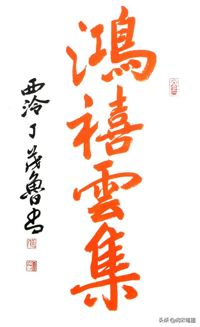 鸿禧是什么意思，结婚写鸿禧是什么意思（光绪帝的字厚重美观）