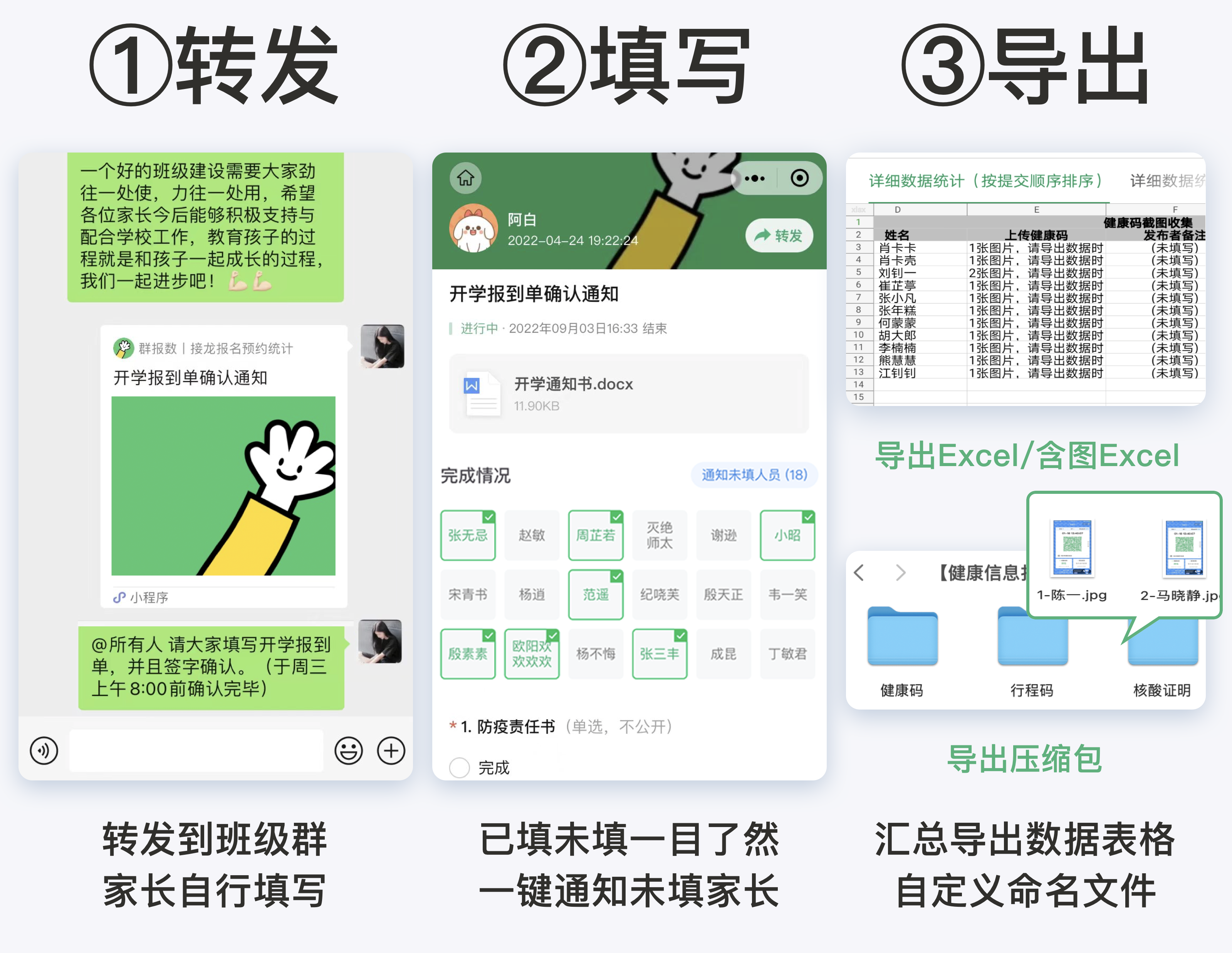 学校通告范文（开学新建班级群）