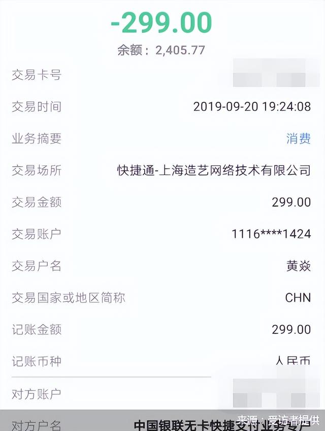 银行卡快捷支付什么意思，银行卡开通快捷支付是什么意思（又因反洗钱不力被罚没851万）