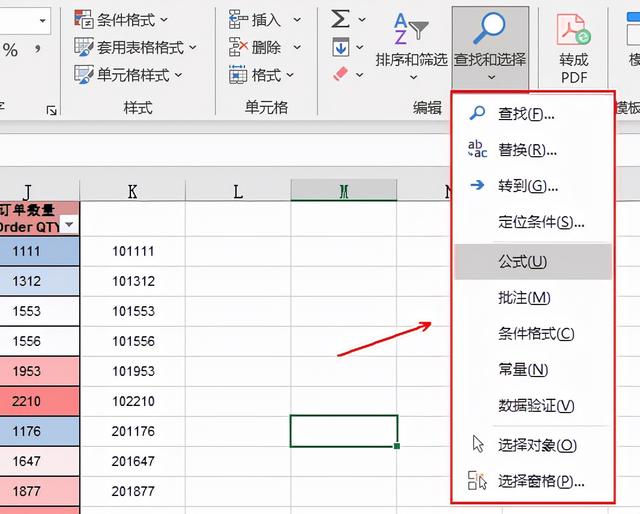 wps表格怎么查找内容，wps表格怎么查找表中内容（Excel表格实用功能查找和选择的基础介绍）