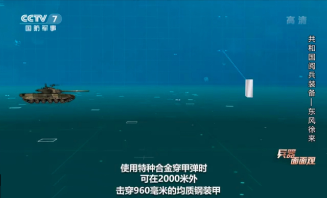 穿甲的神兵利器贫铀弹，这种丧心病狂的弹药