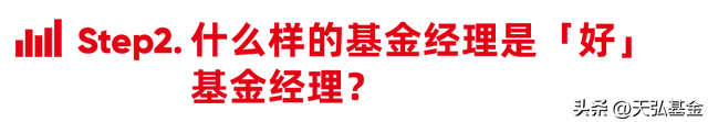 新手怎样玩基金经理，新手怎样玩基金经理人？