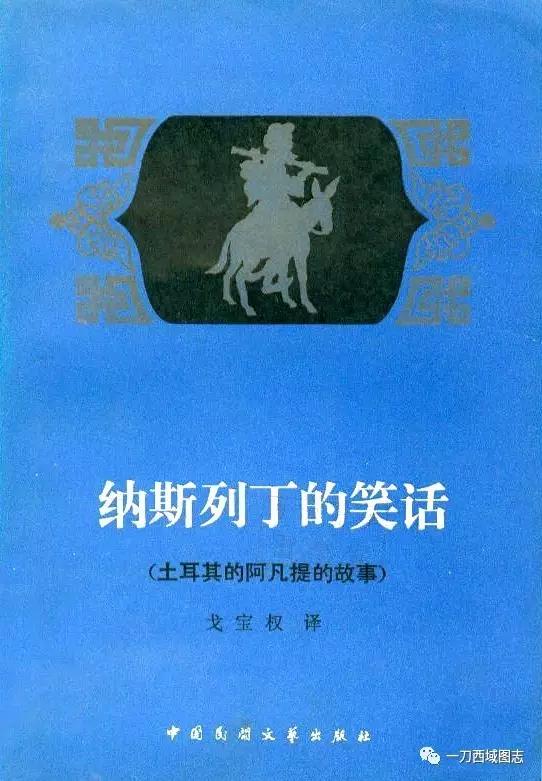 巴依老爷是什么意思，新疆巴依老爷是什么意思（从一个笨蛋到三观正确的智者）