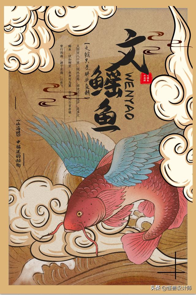 山海经唯美插画，微信头像，山海经唯美插画（国潮文化山海经丨国潮插画丨神兽异兽）