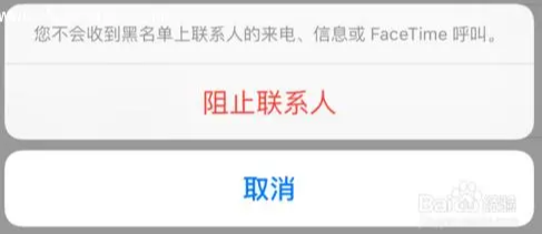 苹果手机怎么设置骚扰拦截，苹果IOS系统怎么开启骚扰拦截的功能呢（苹果手机如何拦截骚扰电话）