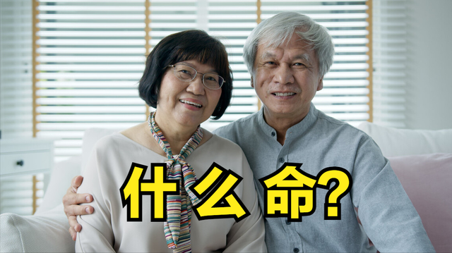 富贵命什么意思，富贵命是什么样的命运（细节决定你是富贵命还是贫穷命）