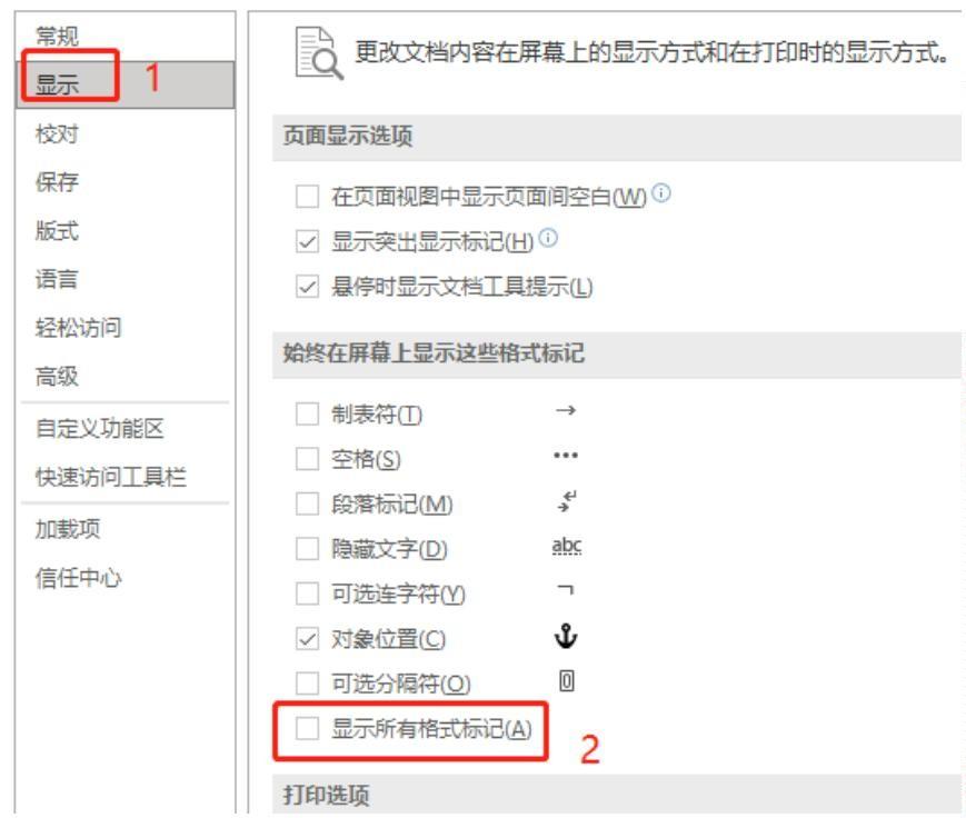 wps空白页删不掉是为什么（文档删除最后一页空白页方法）