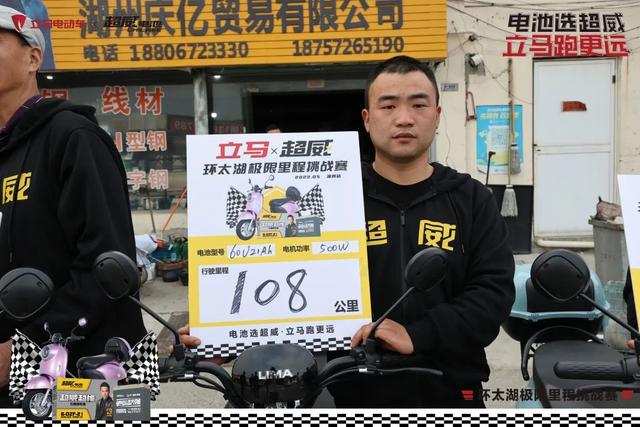 立马电动车型号大全，立马电动车型号大全 所有车型（立马环太湖极限里程挑战赛）