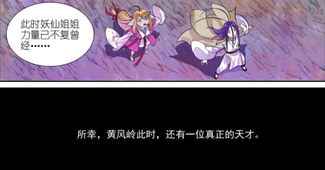 黑狐剧情介绍，黑狐剧情介绍演员表（东方月初与红红放走黑狐）