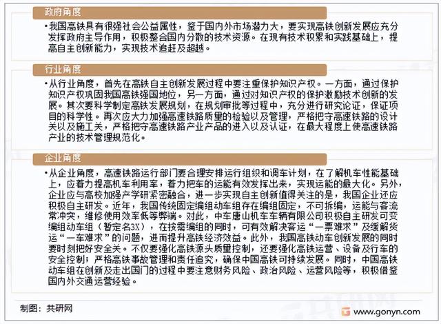 动车组列车未来发展，未来高铁动车组行业分析