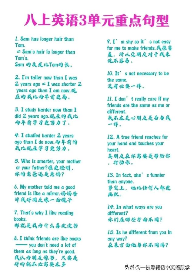 10的倍数是多少，10的倍数有哪些5个（人教版八年级上册英语3单元重点短语、重点句型及语法）