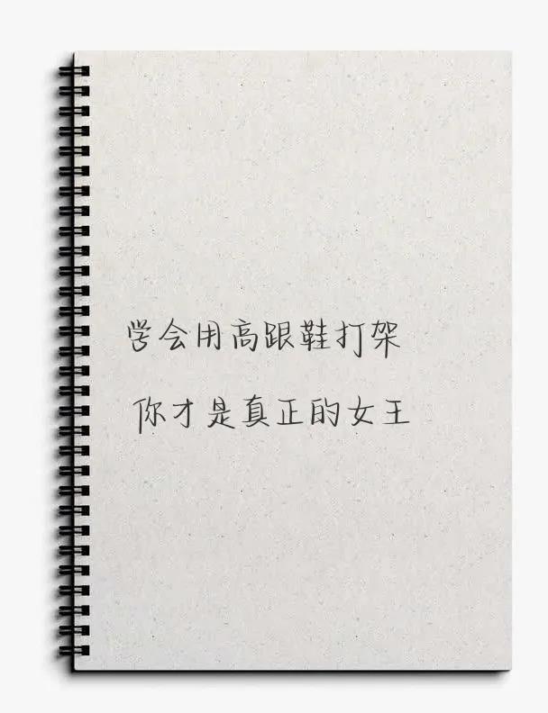 激励努力上进的话，一天一句名言励志（每日摘抄，励志金句）