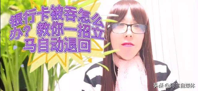 atm取钱步骤ATM取款方法，atm机怎样取款（教你一招，银行卡立马自动退回）
