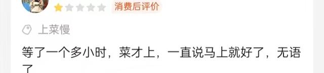 如何回复致歉函，餐饮老板差评万能回复话术！