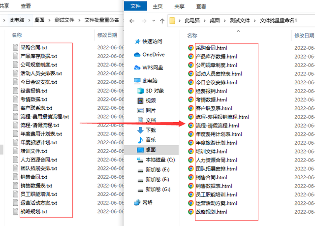 怎么改文件后缀名，win10如何改文件后缀名（批量修改文件后缀名）