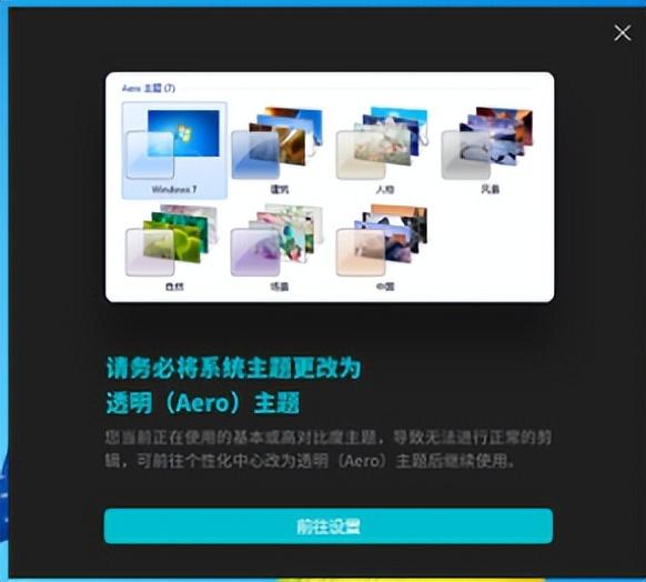 windows7透明主题，个性化透明主题设置（请务必将系统主题更改为透明）