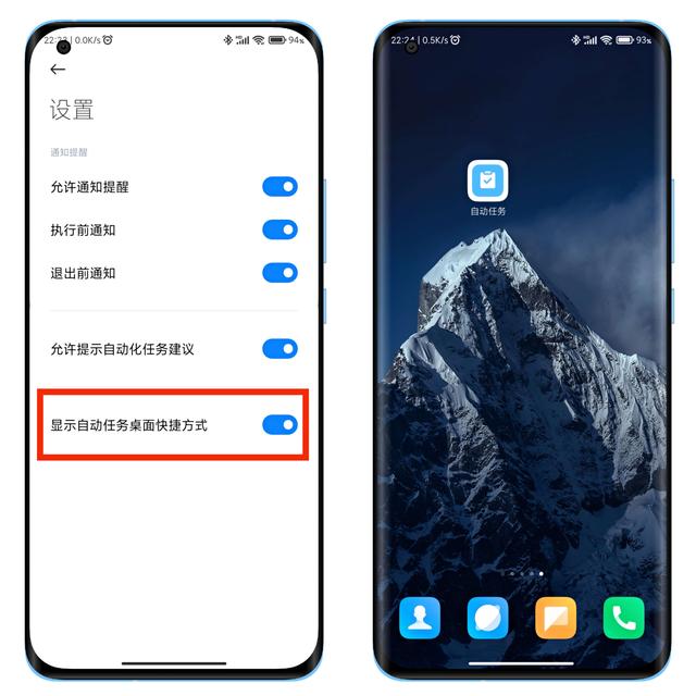 小米手机如何实现永不锁屏，利用MIUI13自动任务