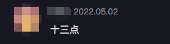 十三点是什么意思，何谓“十三点”（不受张玉环夫妻影响心情好）
