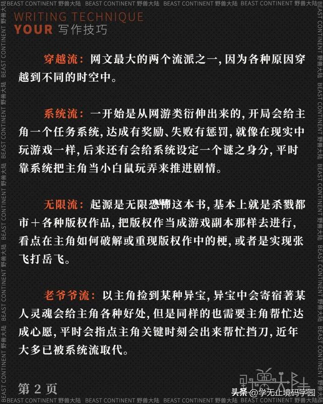 腹黑什么意思，网文入门须知丨网文圈专业词汇