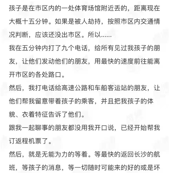 梦见孩子丢了是什么意思，梦见自己的孩子丢了是什么意思（教科书式处理让人佩服）