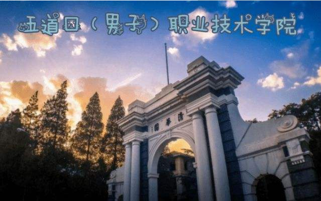 五道口大学是什么梗，北京大学有什么梗（你知道几个院校的外号）