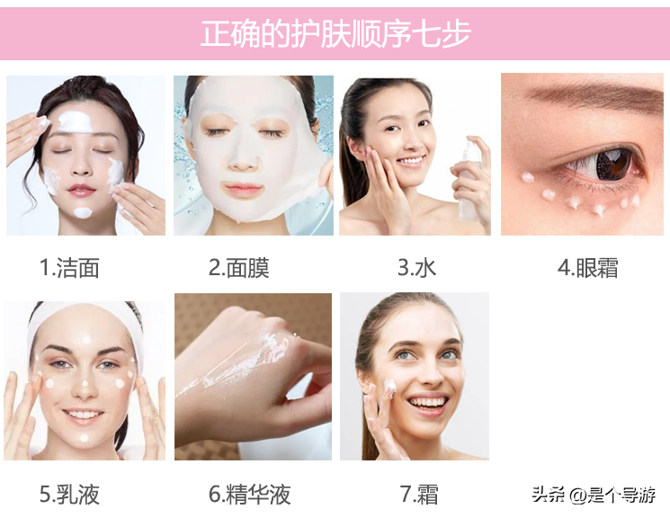 化妆品怎么用的步骤方法，化妆品的使用步骤（面膜的正确使用方法和时间）
