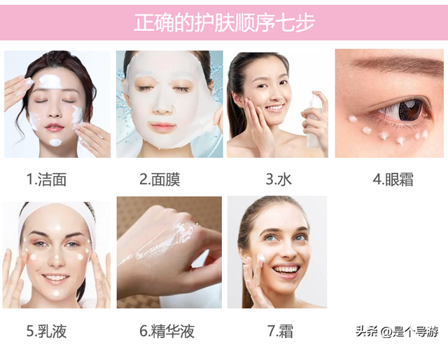 正确的日常护肤七大步骤，面膜的正确使用方法和时间