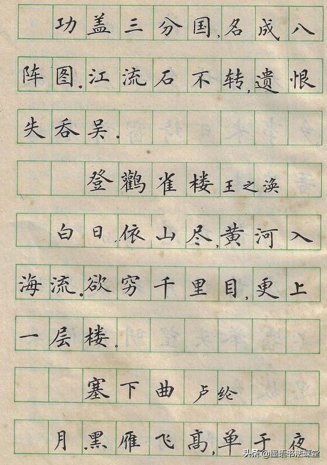 儿童手写字帖推荐，80年代经典小学生硬笔字帖