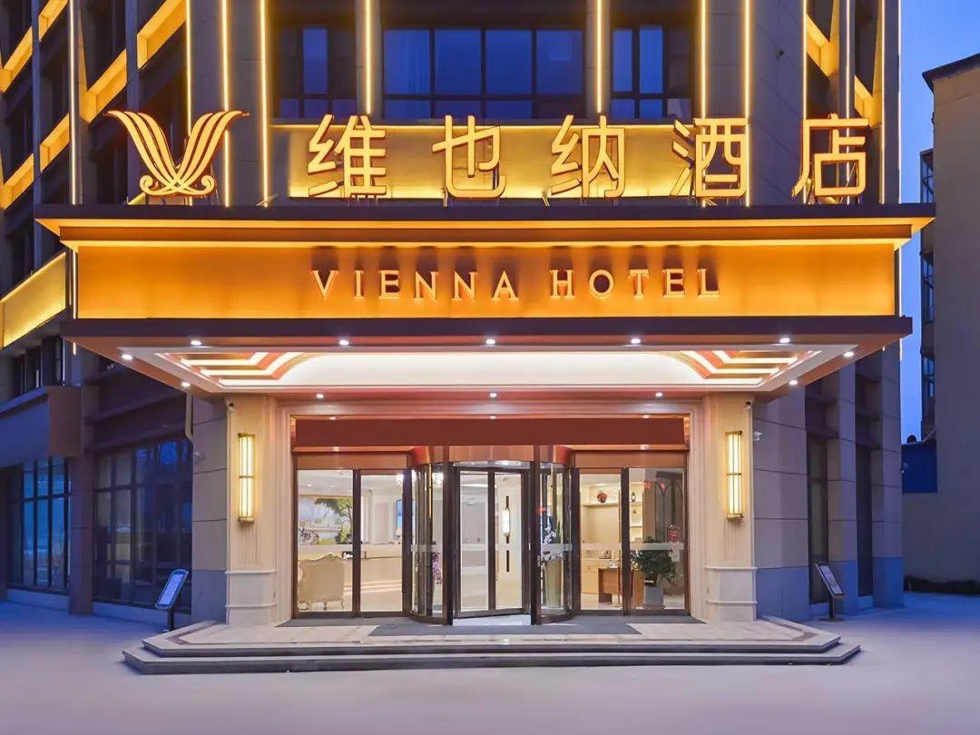 维也纳酒店怎么样(维也纳酒店算高消费吗)