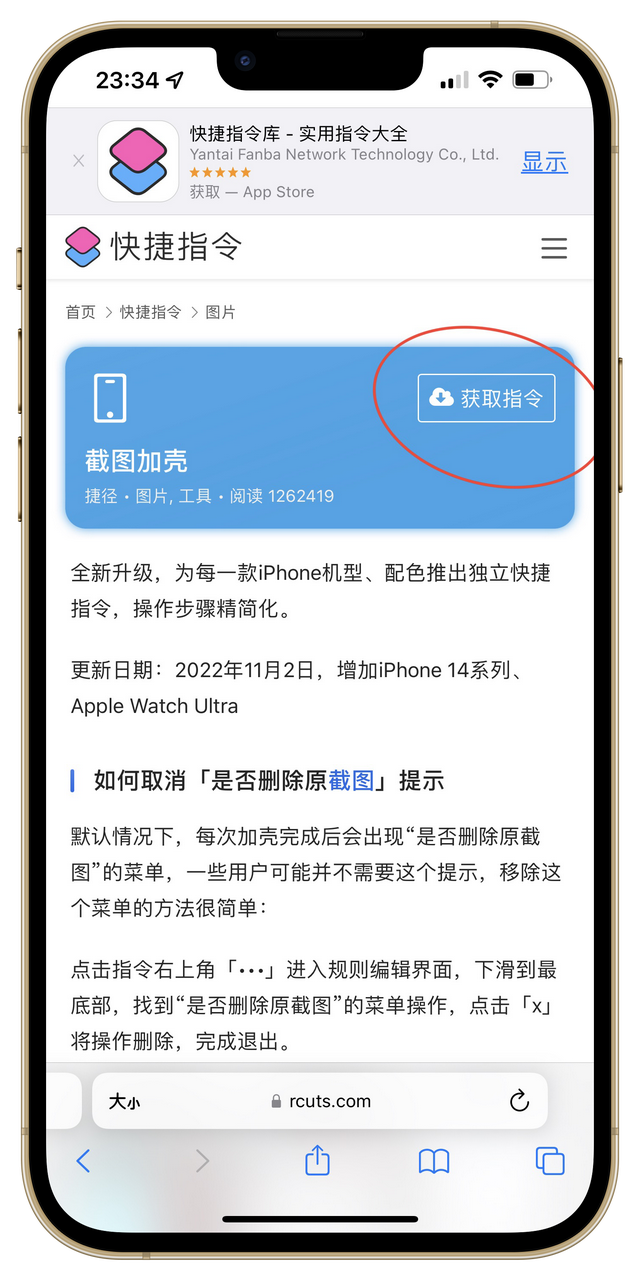 苹果6plus怎么截屏，iPhone6（保姆级iphone截图带框教程）