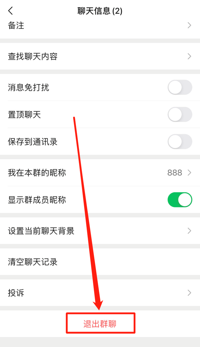 微信拒绝加入群聊，微信怎么设置拒绝加入群聊（无缘无故被人拉入微信群吗）