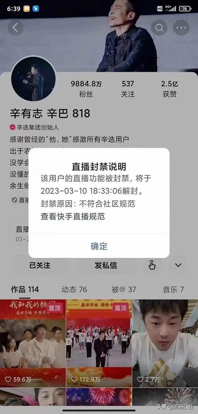 辛巴再遭快手封禁，nba（因直播爆快手“黑料”）