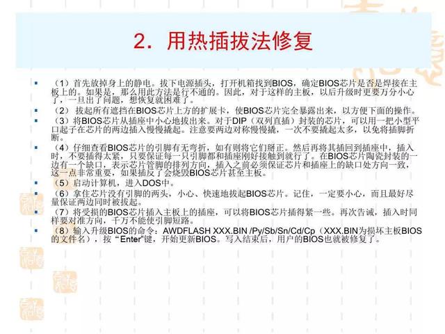 bios怎么设置，如何正确设置BIOS（电脑BIOS设置详解）