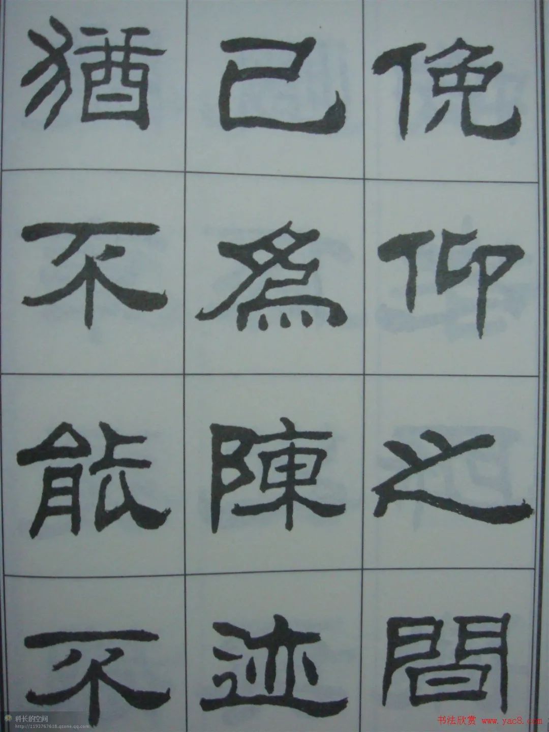 兰亭序书法字帖(兰亭序硬笔楷书字帖清晰版)插图(9)