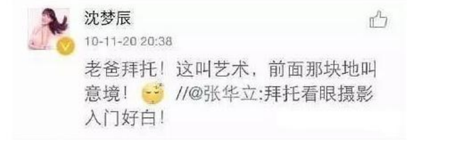 终于官宣结婚！被质疑“傍上”杜海涛9年，沈梦辰如今彻底如愿？