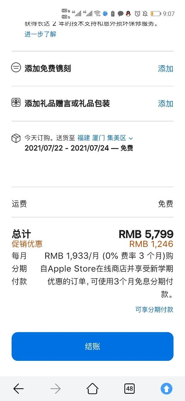 苹果教育商店(苹果教育商店入口)