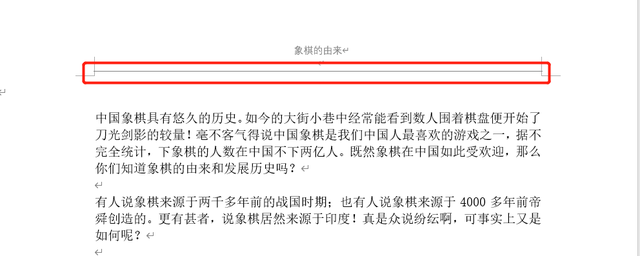 页眉横线怎么设置，word页眉处有一根横线怎么添加（页眉横线删除不了怎么办）