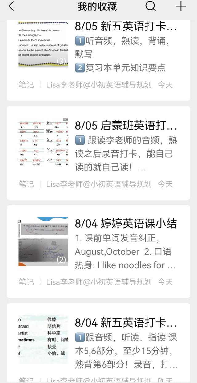 从现在开始英语，从现在开始英文（想到了开始，想不到结局）