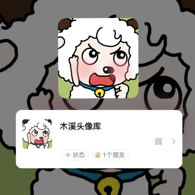 喜羊羊头像，林知晚微信（羊羊头像，可爱来袭）